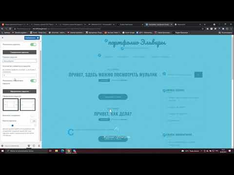 Редактируем записи и рубрики в WordPress Д371 Rec 08 26 21