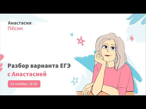 Решаем ЕГЭ. Вариант 4