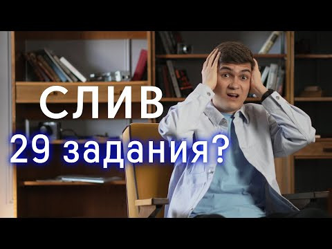 ⚡ НАС ЖДЁТ НОВЫЙ ТИП ЗАДАЧ В ЕГЭ ПО БИОЛОГИИ 2023? СЛИВ 29 ЗАДАНИЯ! ⚡ НАС ЖДЁТ НОВЫЙ ТИП ЗАДАЧ В ЕГЭ ПО БИОЛОГИИ 2023? СЛИВ 29 ЗАДАНИЯ!