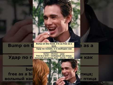 free as a bird (Человек-паук 3) #английский #английскийпофильмам #english free as a bird (Человек-паук 3) #английский #английскийпофильмам #english