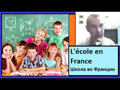 L'école en France - Школа во Франции - 250 самых важных слов французкого языка в контексте L'école en France - Школа во Франции - 250 самых важных слов французкого языка в контексте