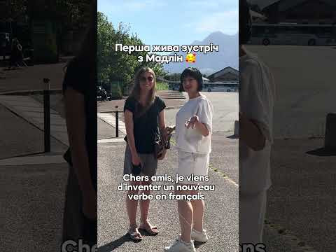 Розмовний клуб з француженкою. Для всіх хто вивчає французьку і кому бракує розмовної практики.