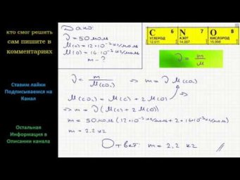 Физика Какова масса 50 моль углекислого газа?