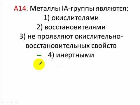 Тесты по химии. Металлы IA-группы. А14 ЦТ 2004