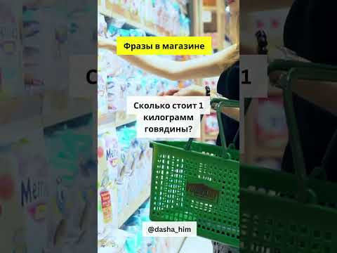 Общение в магазине на немецком языке #разговорныйнемецкий #немецкийснуля #немецкиеслова #немецкий Общение в магазине на немецком языке #разговорныйнемецкий #немецкийснуля #немецкиеслова #немецкий