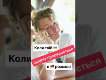 Пов: Коли твій 