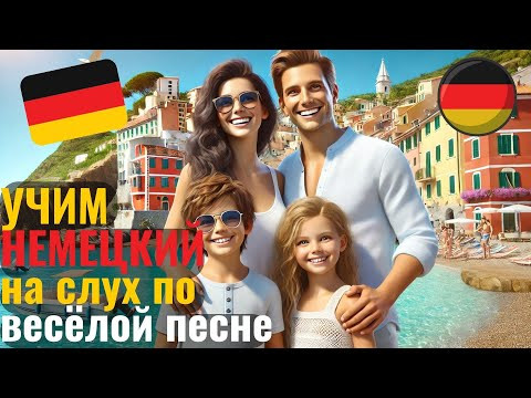 УЧИМ НЕМЕЦКИЕ ФРАЗЫ И СЛОВА В УВЛЕКАТЕЛЬНОЙ ФОРМЕ. ПОЙМЁШЬ ВСЁ С ПЕРВОГО РАЗА? ПРОВЕРЬ СЕБЯ. #A1