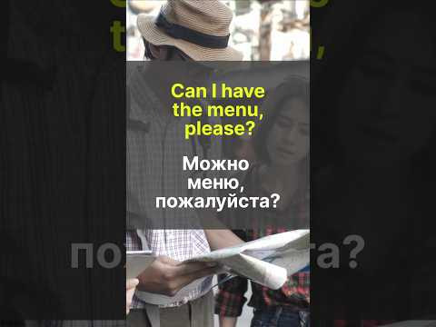 Новая порция Английских Вопросов для Разных Жизненных Ситуаций! Новая порция Английских Вопросов для Разных Жизненных Ситуаций!