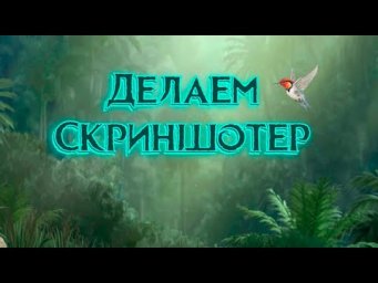 Делаем Скриншотер на C#