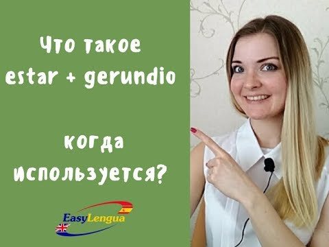estar+gerundio estar+gerundio