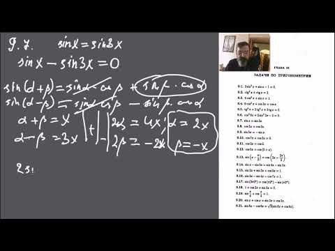 Тригонометрия МГУ 9,07