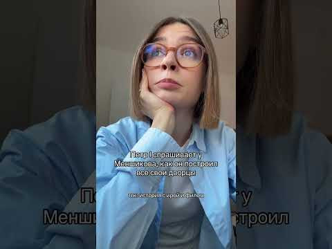 подготовка к егэ в тгк: история с ирой и филом #егэ #историяегэ #егэ2027 #онлайншкола #репетитор