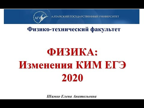 Изменения КИМ ЕГЭ 2020 года.