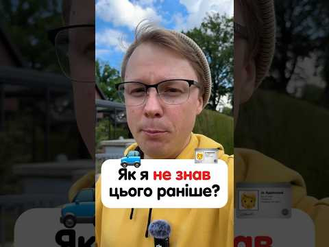 Яке значення має слово &laquo;der Lappen&raquo;  в розмовній німецькій? #німецька #німецькамова
