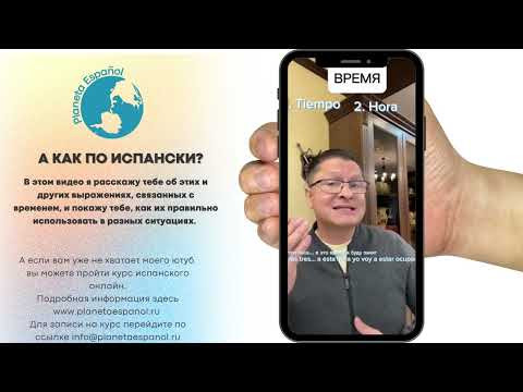 А КАК ПО ИСПАНСКИ..... А КАК ПО ИСПАНСКИ.....