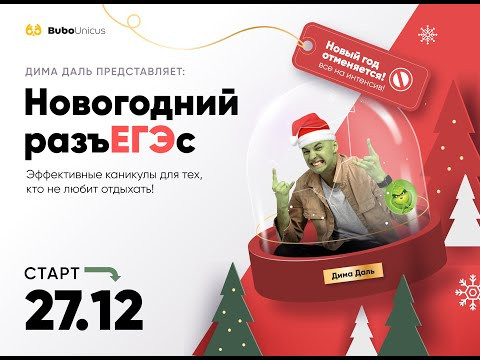 Практика по блоку 4| РУССКИЙ ЯЗЫК ЕГЭ | Дима Даль Практика по блоку 4| РУССКИЙ ЯЗЫК ЕГЭ | Дима Даль