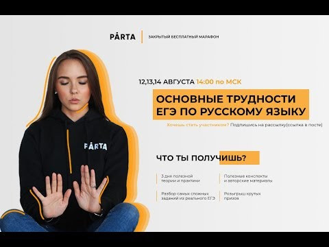 Марафон. День №2 | PĀRTA Марафон. День №2 | PĀRTA