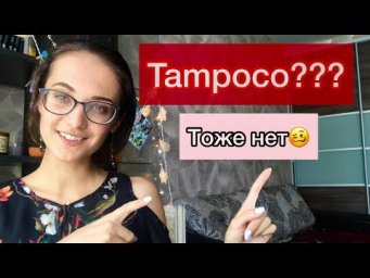 También   Tampoco