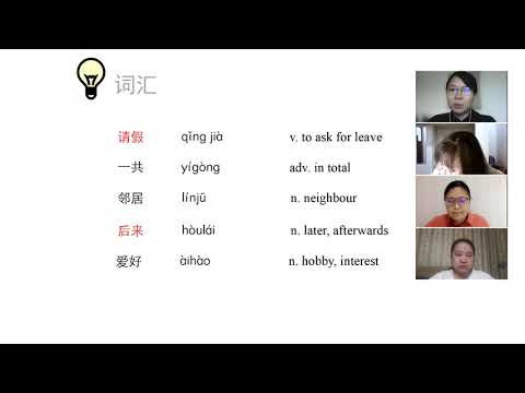 HSK3 Lesson17-Lesson18 教学讲解 HSK3 Lesson17-Lesson18 教学讲解