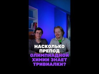 Теперь ты точно их выучишь? Мы в тг: chem_olimp_alles #химия #chemistry #химияпросто #олимпиады#всош