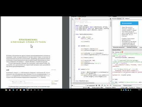 Установить Python  Anaconda  Запустить тетрис Д255