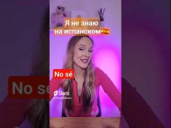 5 крутых альтернатив #испания #испаниясегодня #испанскийязык