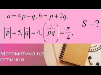 Аналитическая геометрия//№ 4//вар 12//из задачника Кузнецова
