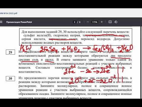 Тренировочный вариант С. Широкопояса №34, вторая часть Тренировочный вариант С. Широкопояса №34, вторая часть
