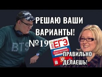 19 вариант Лисковой, Котовой 30 вариантов | ЕГЭ обществознание 2025 | урок Ощепкова Андрея Игоревича