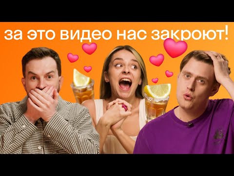 Почему Дэна бесят Таня и Жора, страсть между ведущими и стыдные истории. ПРАВДА или ШОТ. Часть 1