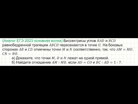 ЕГЭ-2023. основная волна. планиметрия часть 6 ЕГЭ-2023. основная волна. планиметрия часть 6
