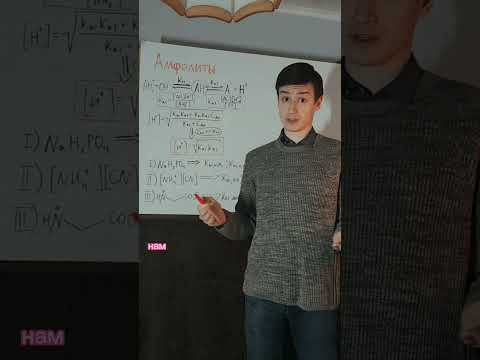 Когда-нибудь слышали про амфолиты? Нет? Тогда смотри наше видео!