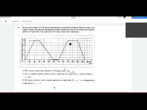 Rec 03 09 22 Чтение Графиков функции Д439