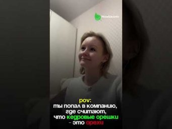 Кедровые орехи - это не орехи, а семена. Подробнее рассказали по ссылке в шапке профиля #биология