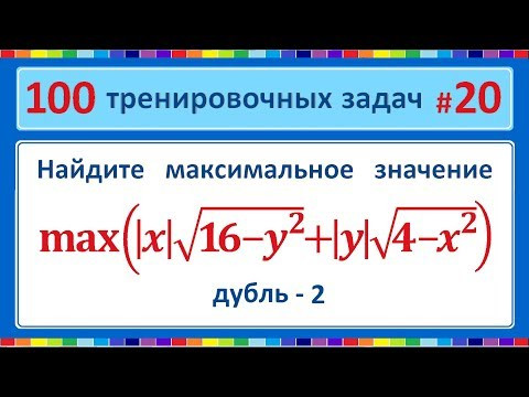 100 тренировочных задач #20 ДУБЛЬ 2