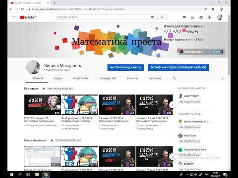 Миллион подписчиков на Youtube